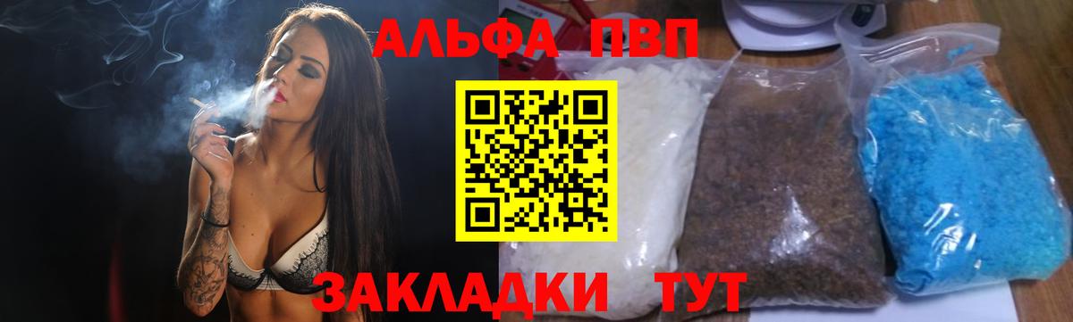 Калининград  Альфа ПВП Соль  купить  сайты  А ПВП  A PVP СК КРИС  Вход с VPN 