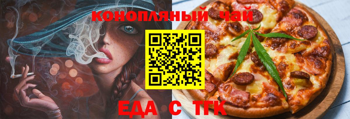 Cannafood марихуана  Вход с VPN  Калининград 