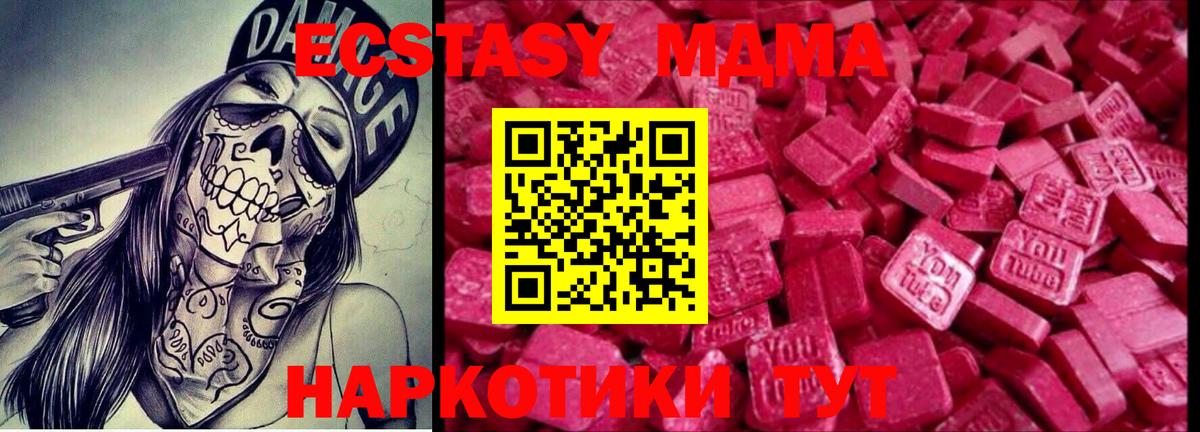 Ecstasy VHQ  Ecstasy 300 mg  Калининград  Вход с VPN 
