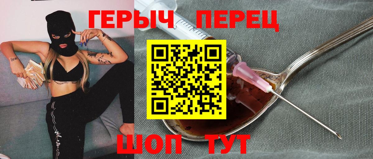 ГЕРОИН VHQ Калининград