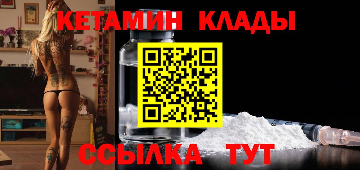 КЕТАМИН ketamine  Кетамин VHQ  Калининград  Вход с VPN 