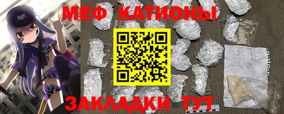 мяу мяу мука Краснодар