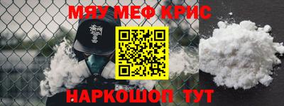 мяу мяу мука Краснодар