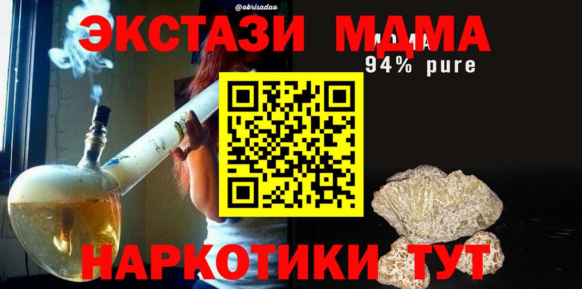 Калининград  МДМА  Вход с VPN  МДМА crystal  МДМА кристаллы 