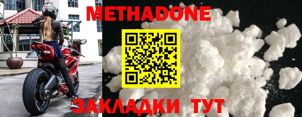 Калининград  ОМГ ОМГ ссылка  Метадон methadone  Вход с VPN  Метадон мёд 