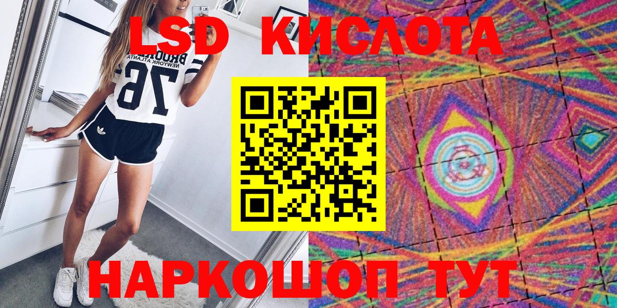 Марки 25I-NBOMe 1,8мг  Марки 25I-NBOMe 1,8мг  Калининград  Вход с VPN 