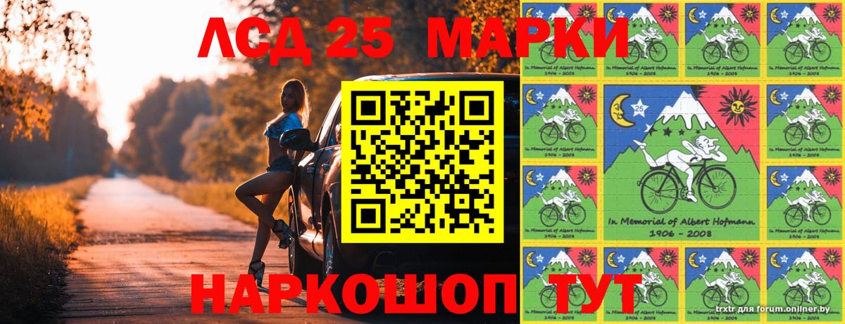 Марки NBOMe 1,8мг Калининград