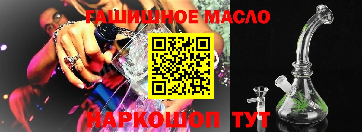 Калининград  Дистиллят ТГК вейп с тгк  Вход с VPN 
