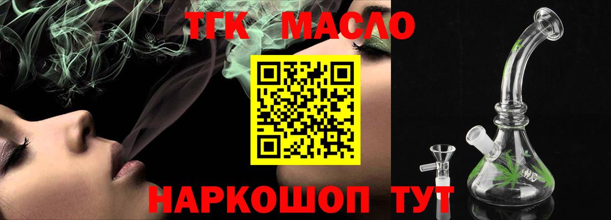 ТГК вейп с тгк Калининград